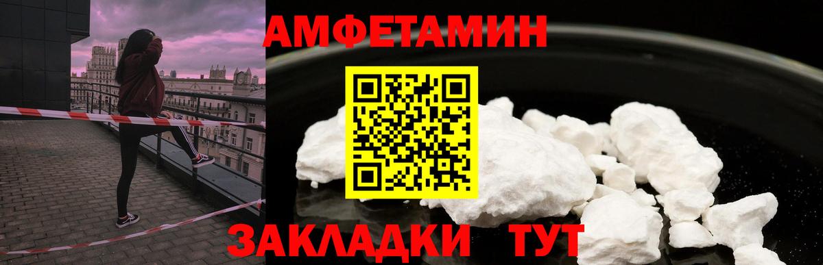 АМФ Розовый Алейск