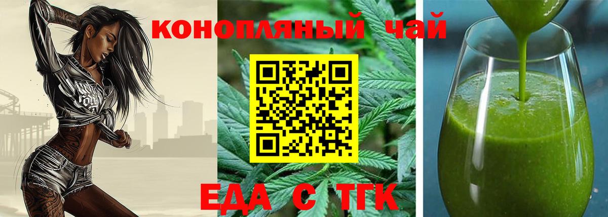 Canna-Cookies марихуана Алейск