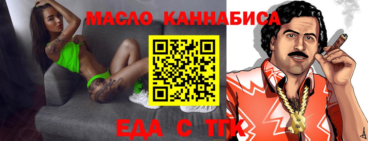 Алейск  Печенье с ТГК конопля  Вход с VPN 