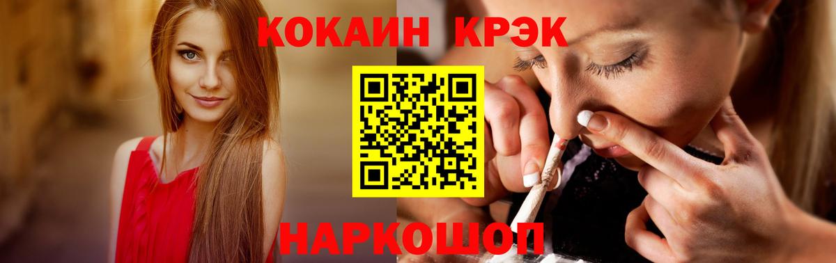 COCAIN Боливия  Вход с VPN  COCAIN Columbia  Алейск 