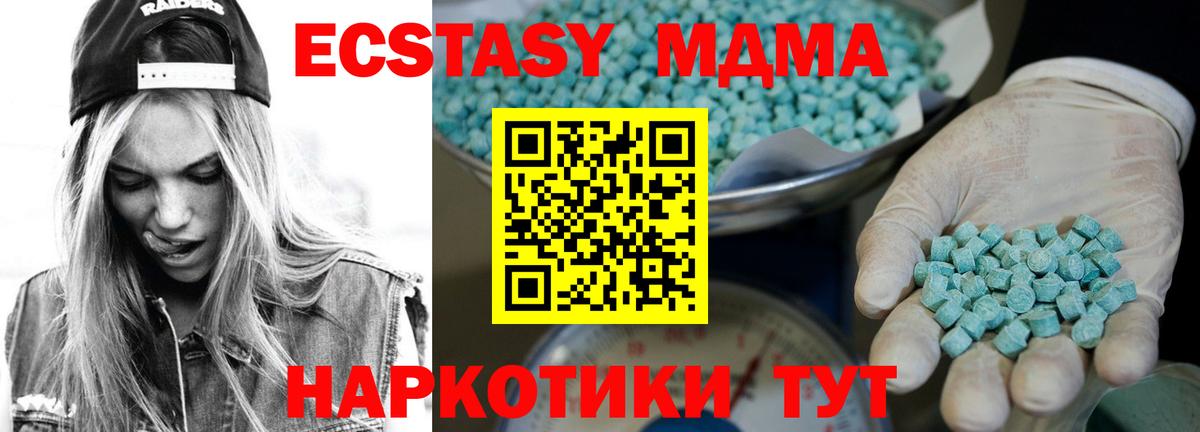 Экстази VHQ  Вход с VPN  ЭКСТАЗИ  Алейск  Ecstasy Punisher 