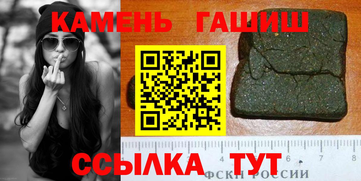 Гашиш 40% ТГК Алейск