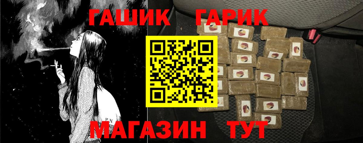 ГАШИШ  ГАШИШ Ice-O-Lator  Вход с VPN  ГАШ ice o lator  Алейск 
