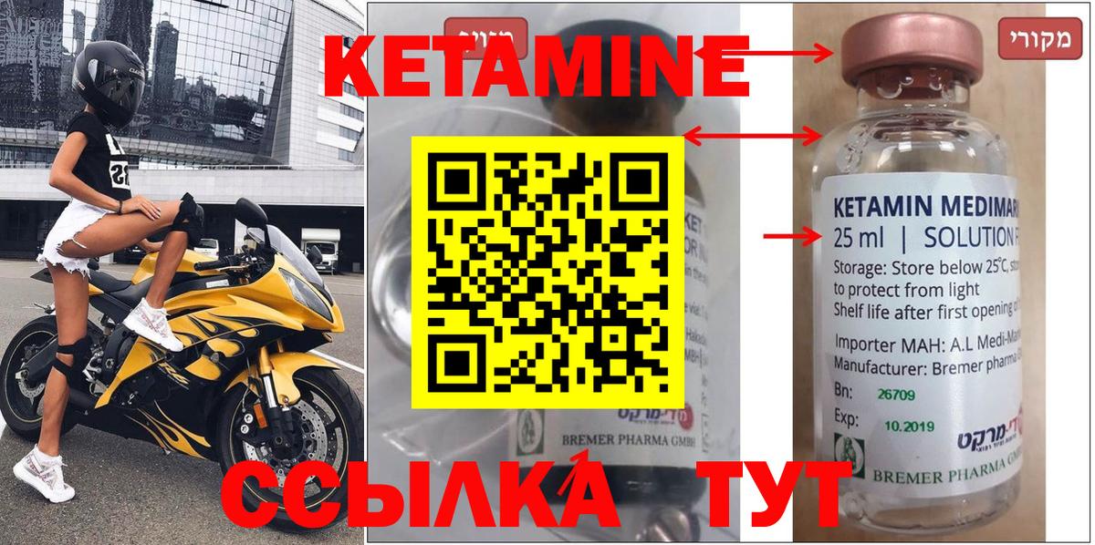 КЕТАМИН VHQ Алейск