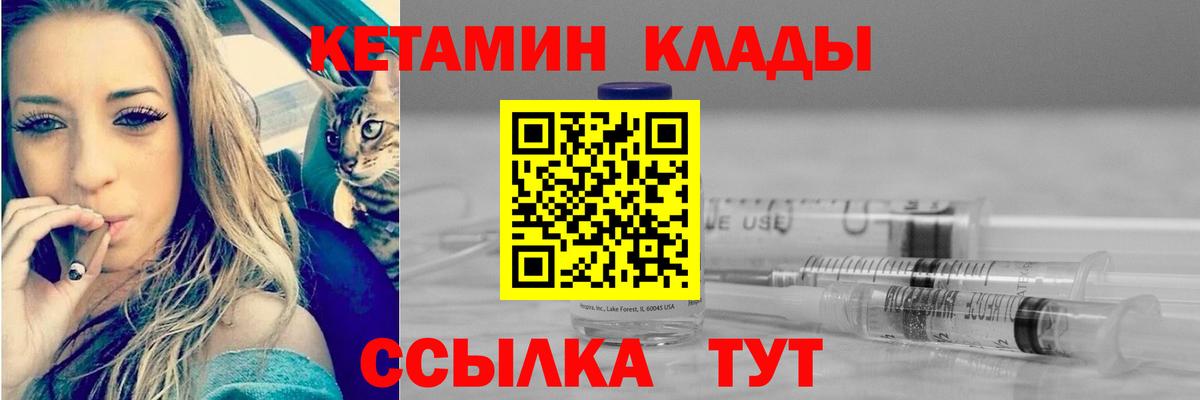 КЕТАМИН VHQ  Вход с VPN  Кетамин VHQ  Алейск 