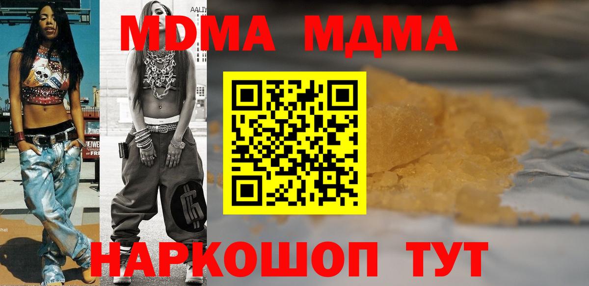MDMA  MDMA кристаллы  Алейск  Вход с VPN  МДМА Molly 
