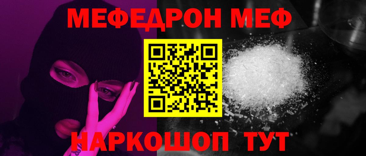 Мефедрон мука Алейск