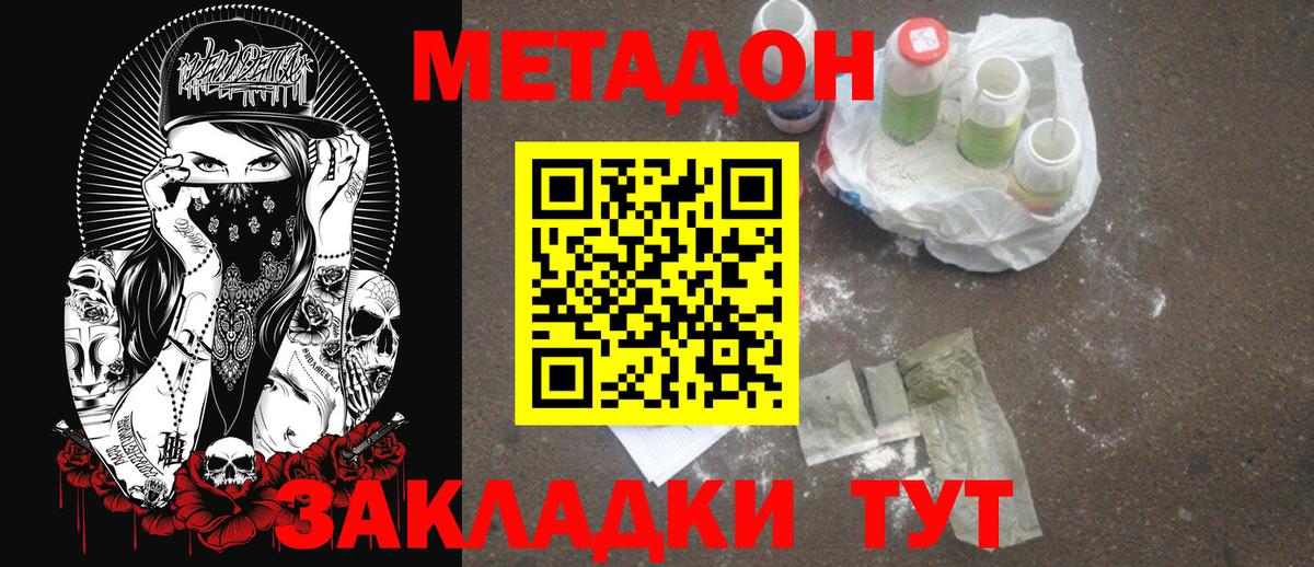 Метадон мёд  Вход с VPN  Алейск 