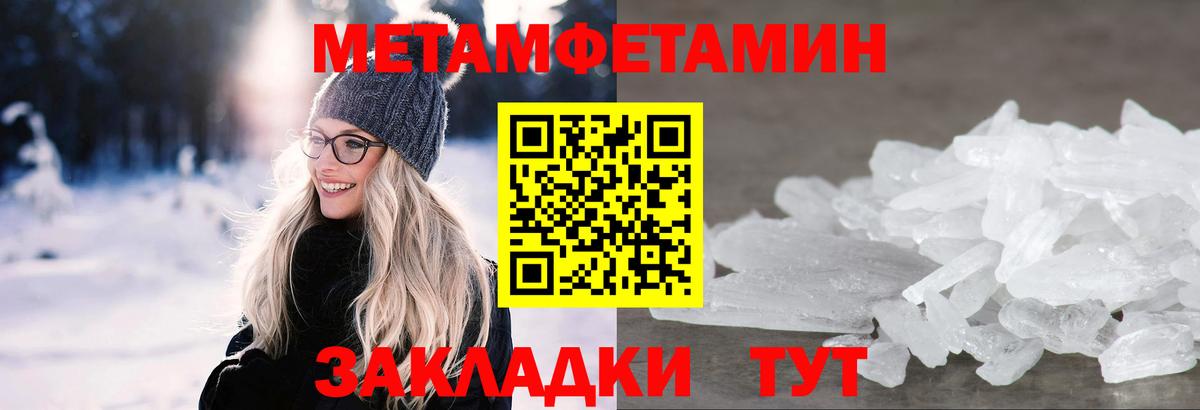 Метамфетамин винт  Метамфетамин  Алейск  Вход с VPN 