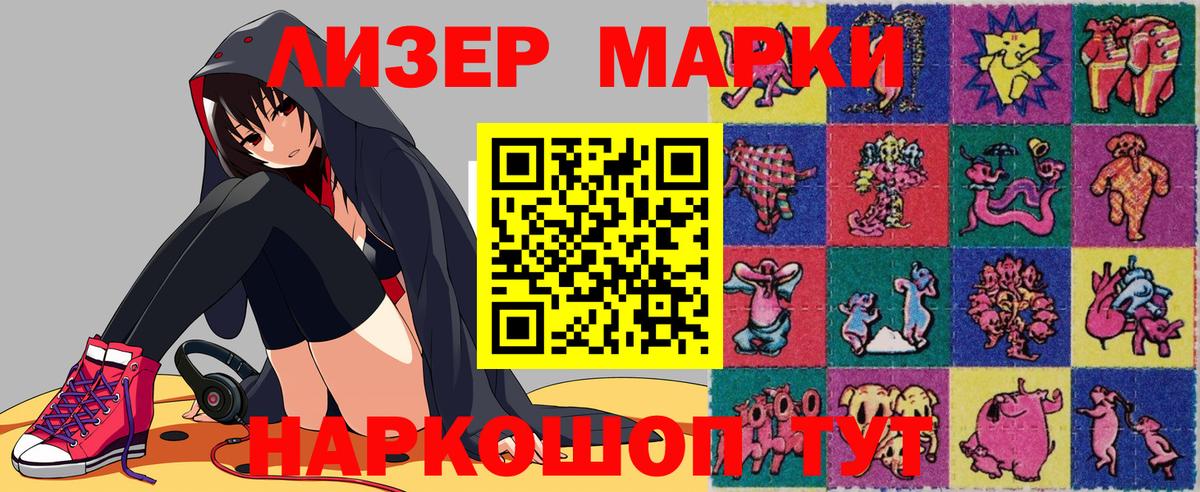 Наркотические марки 1500мкг  Наркотические марки 1500мкг  Вход с VPN  Алейск 