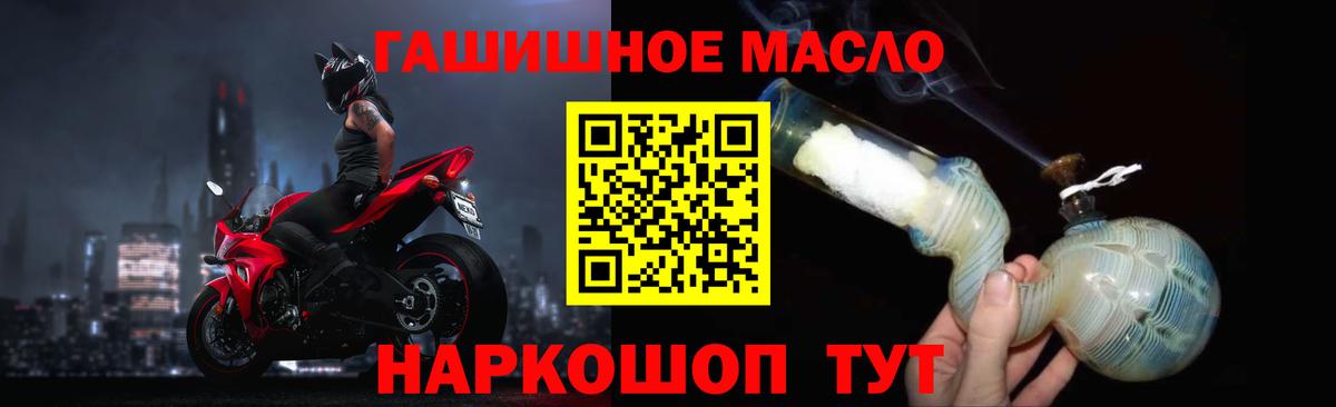 Алейск  купить   Вход с VPN  ТГК THC oil 